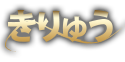 logo_main_kana.png